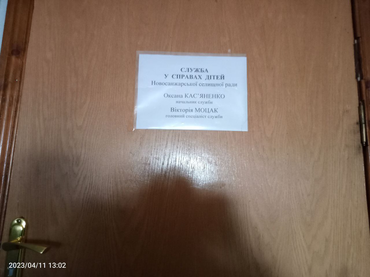 Моніторинговий візит до служби у справах дітей Новосанжарської селищної ради на Полтавщині