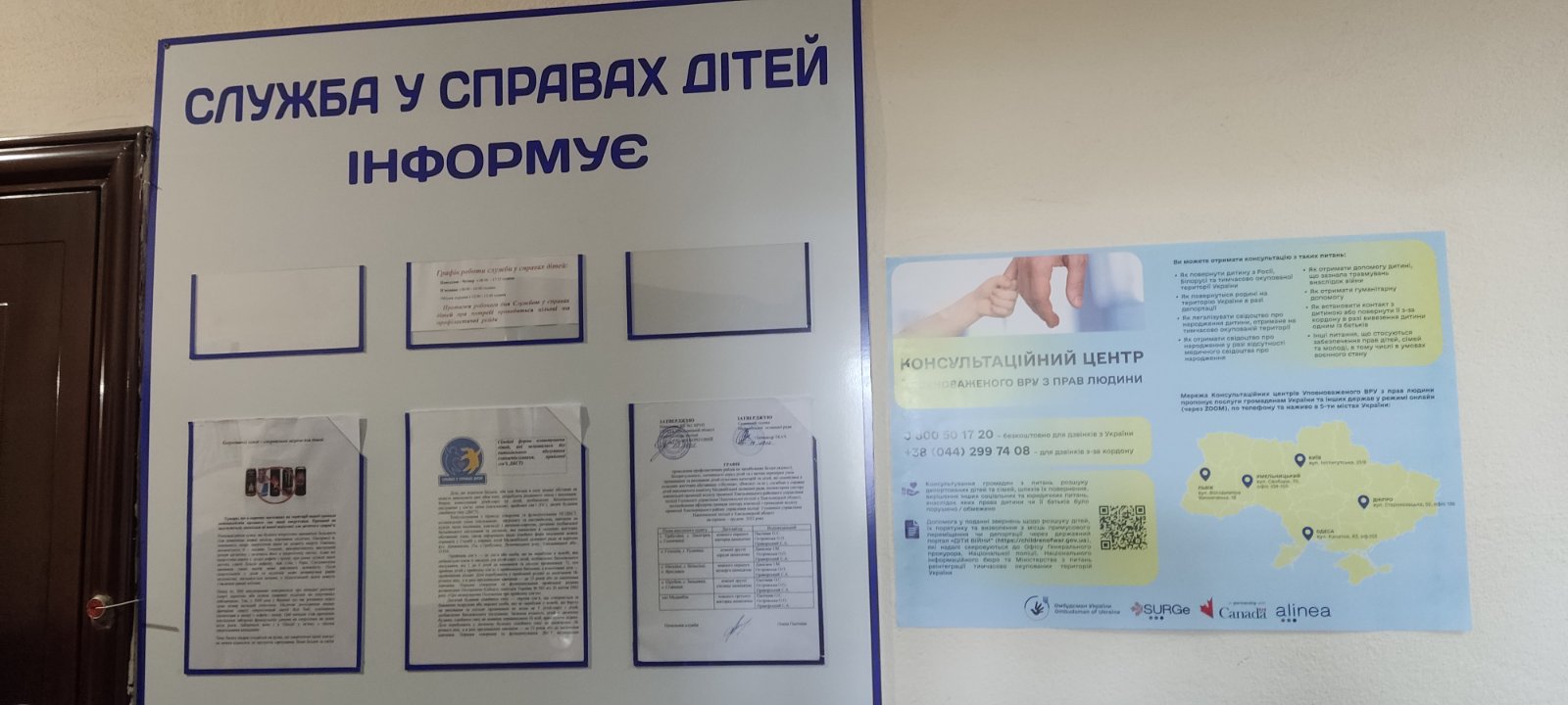 На Хмельниччині обговорили питання забезпечення належного захисту і дотримання прав та інтересів дітей