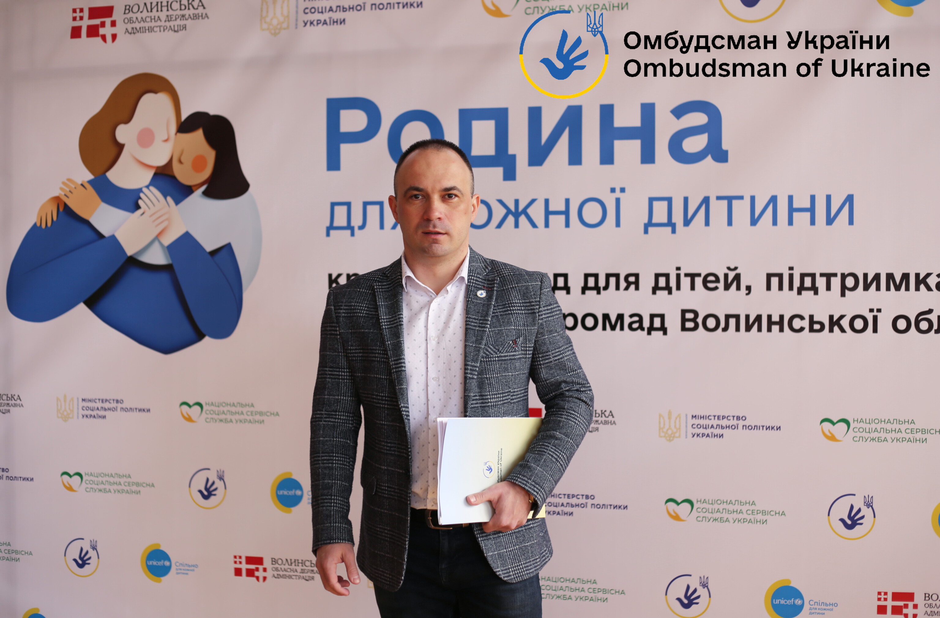 Кожна дитина має право виховуватися в сімейному середовищі, де зможе гармонійно розвиватися: Роман Романюк взяв участь у Луцьку в Стратегічній сесії, присвяченій захисту прав дітей