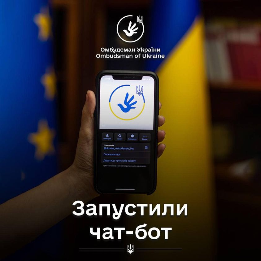 Новий спосіб комунікації з громадянами: Запрацював чат-бот «Омбудсман України»
