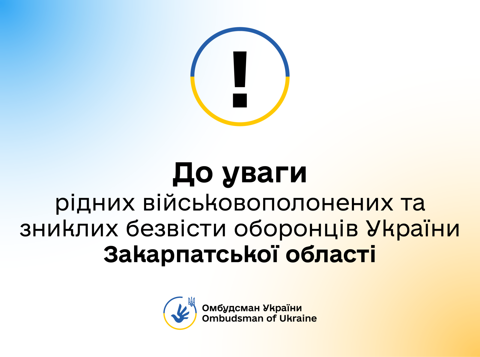 Омбудсман зустрінеться на Закарпатті із родинами військовополонених та зниклих безвісти захисників України