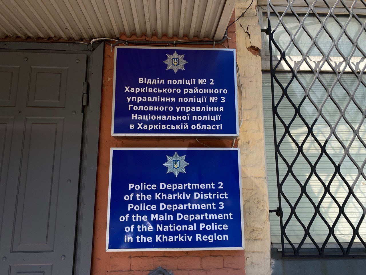 Відвідування відділу поліції № 2 Харківського РУП № 3 ГУНП у Харківській області