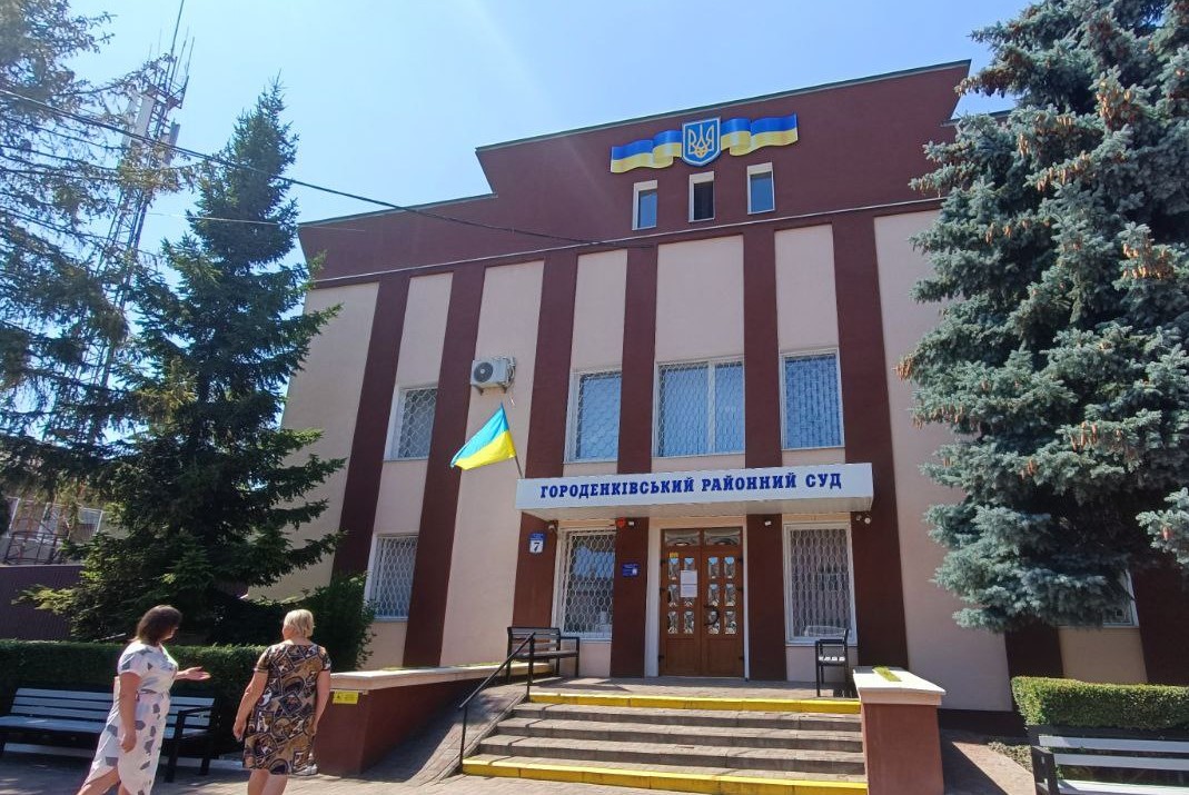 Відвідування Городенківського районного суду Івано-Франківської області