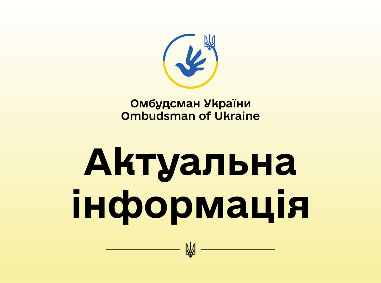 Безкоштовне лікування дітей, які зазнали травмувань унаслідок війни: як скористатися Програмою медичної евакуації
