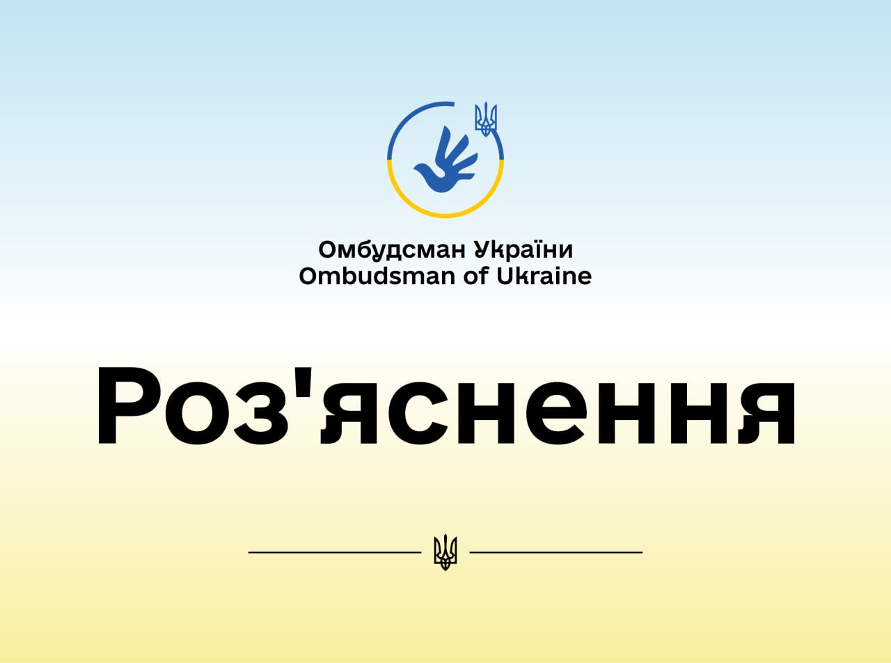 Захист прав дітей, які опинилися в складних життєвих обставинах: де шукати підтримки й допомоги?