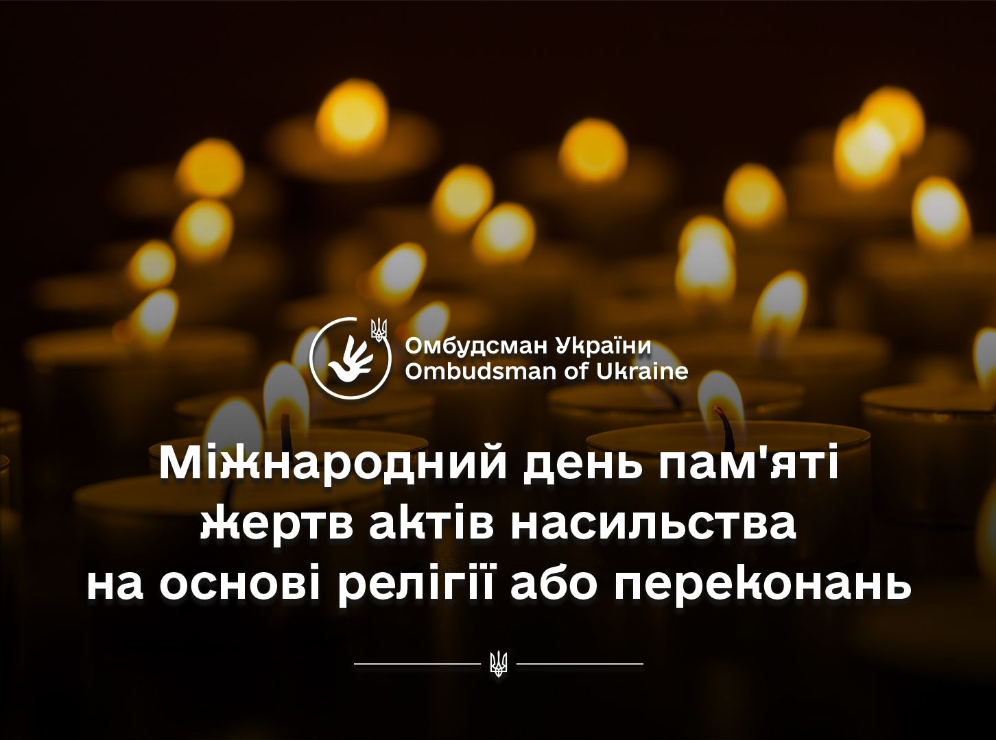 Омбудсман: війна, розв'язана РФ проти України, стала смертельною загрозою для релігійної свободи!
