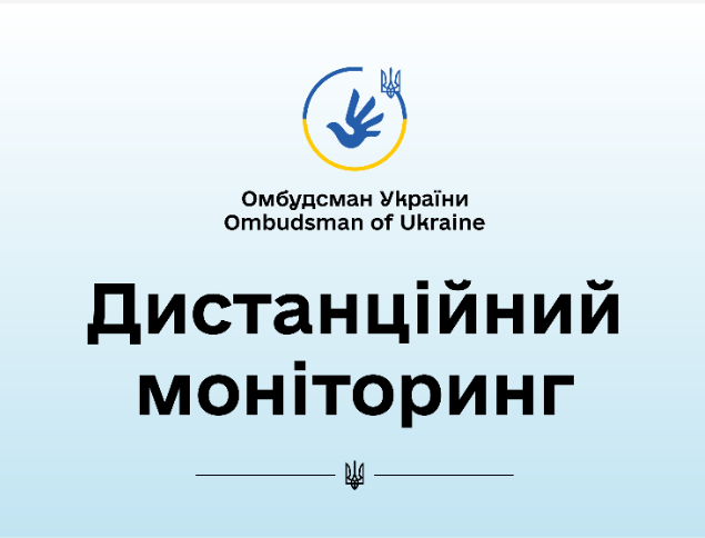 Перевірка дотримання вимог законодавства щодо захисту персональних даних Державним архівом Вінницької області