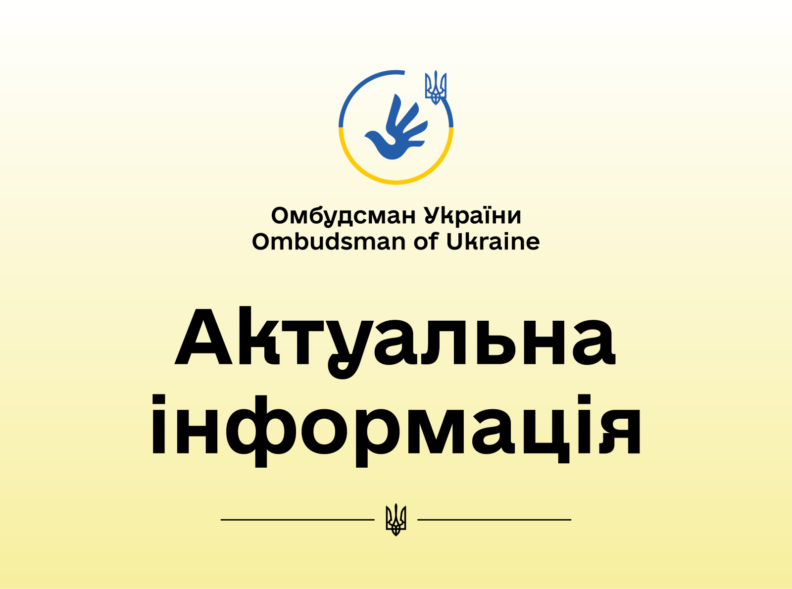 Участь органу опіки та піклування у вирішенні спорів між батьками