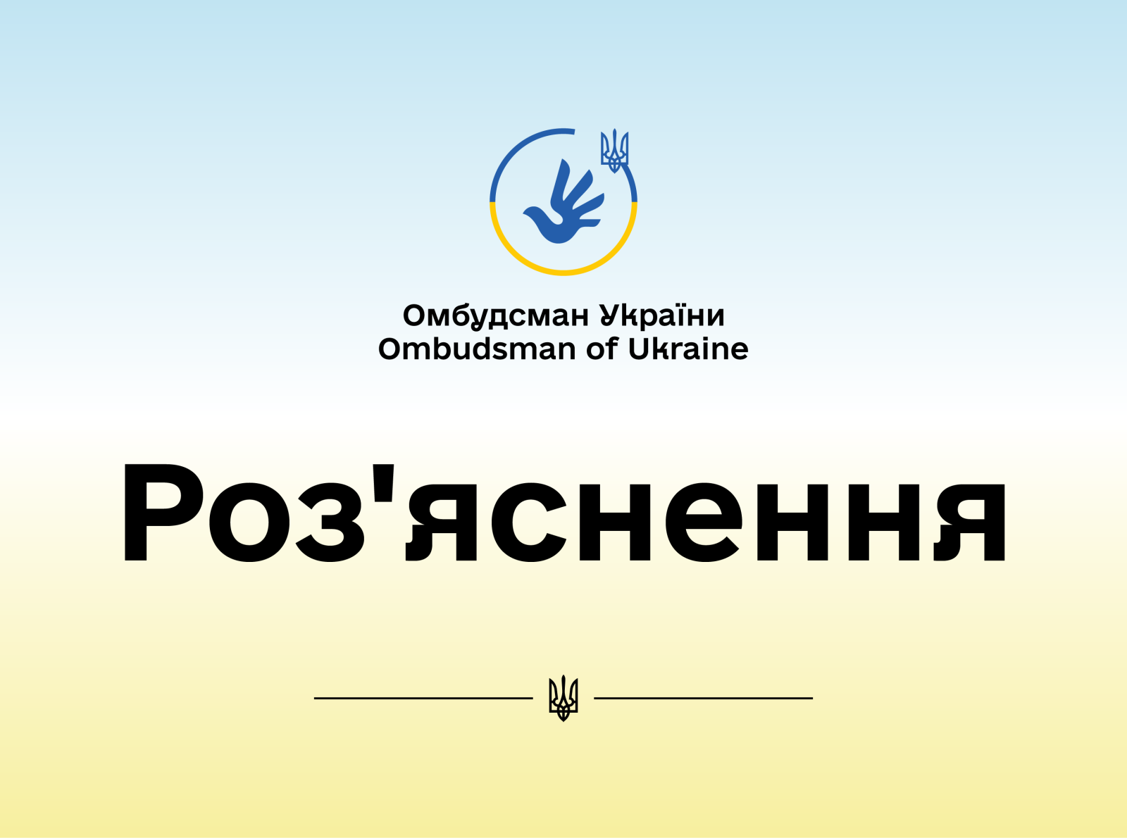 Соціальні гарантії для багатодітних сімей