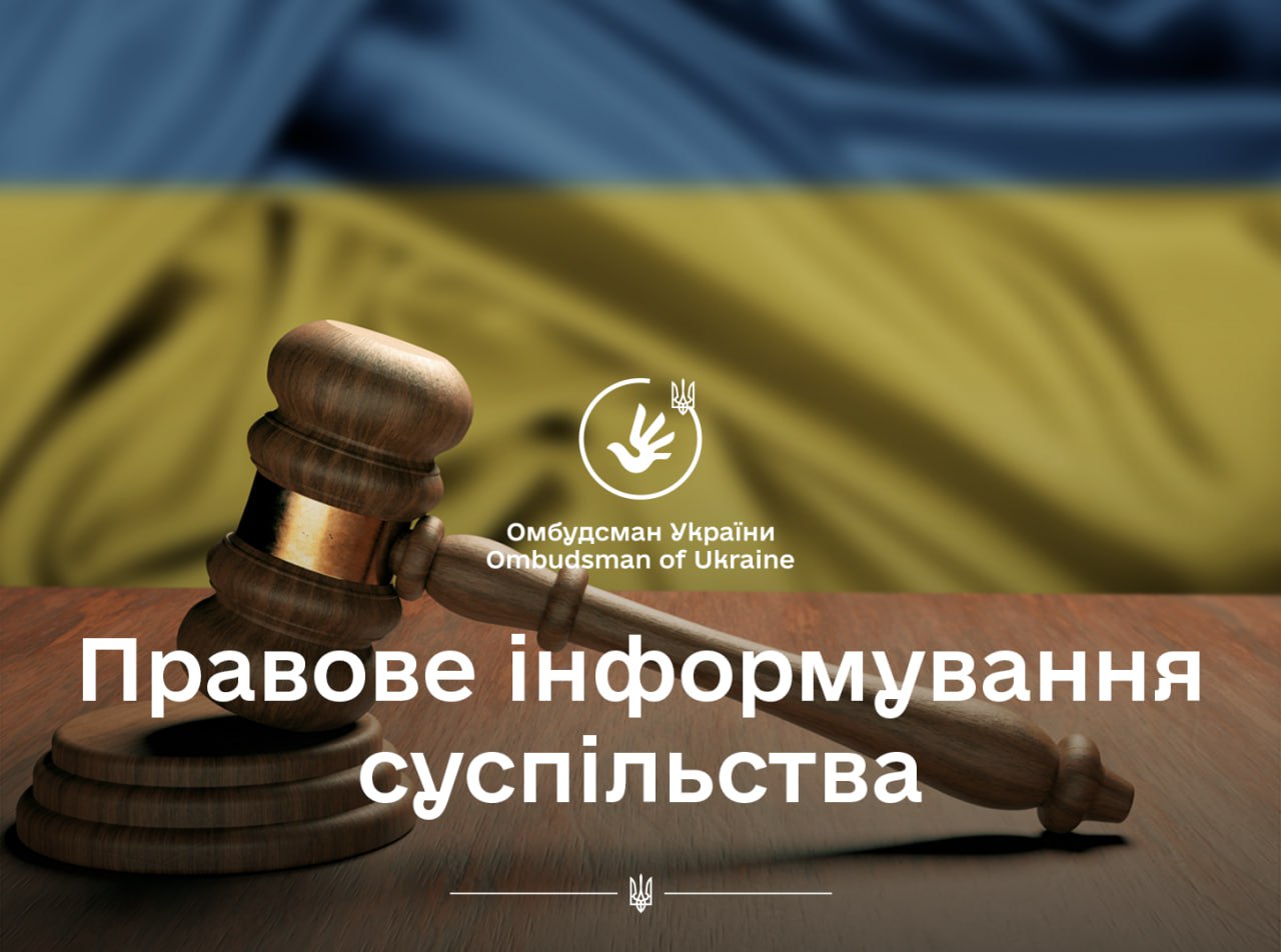 Уповноважений вніс до парламентського Комітету з питань правоохоронної діяльності пропозиції щодо удосконалення правового регулювання досудового розслідування кримінальних проступків