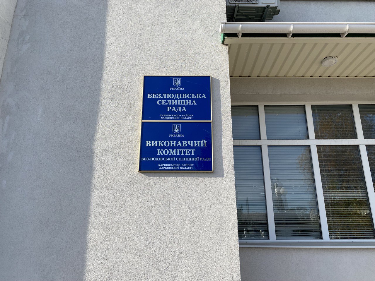 Моніторинг додержання прав повнолітніх недієздатних та обмежено дієздатних осіб на території Безлюдівської селищної ради на Харківщині