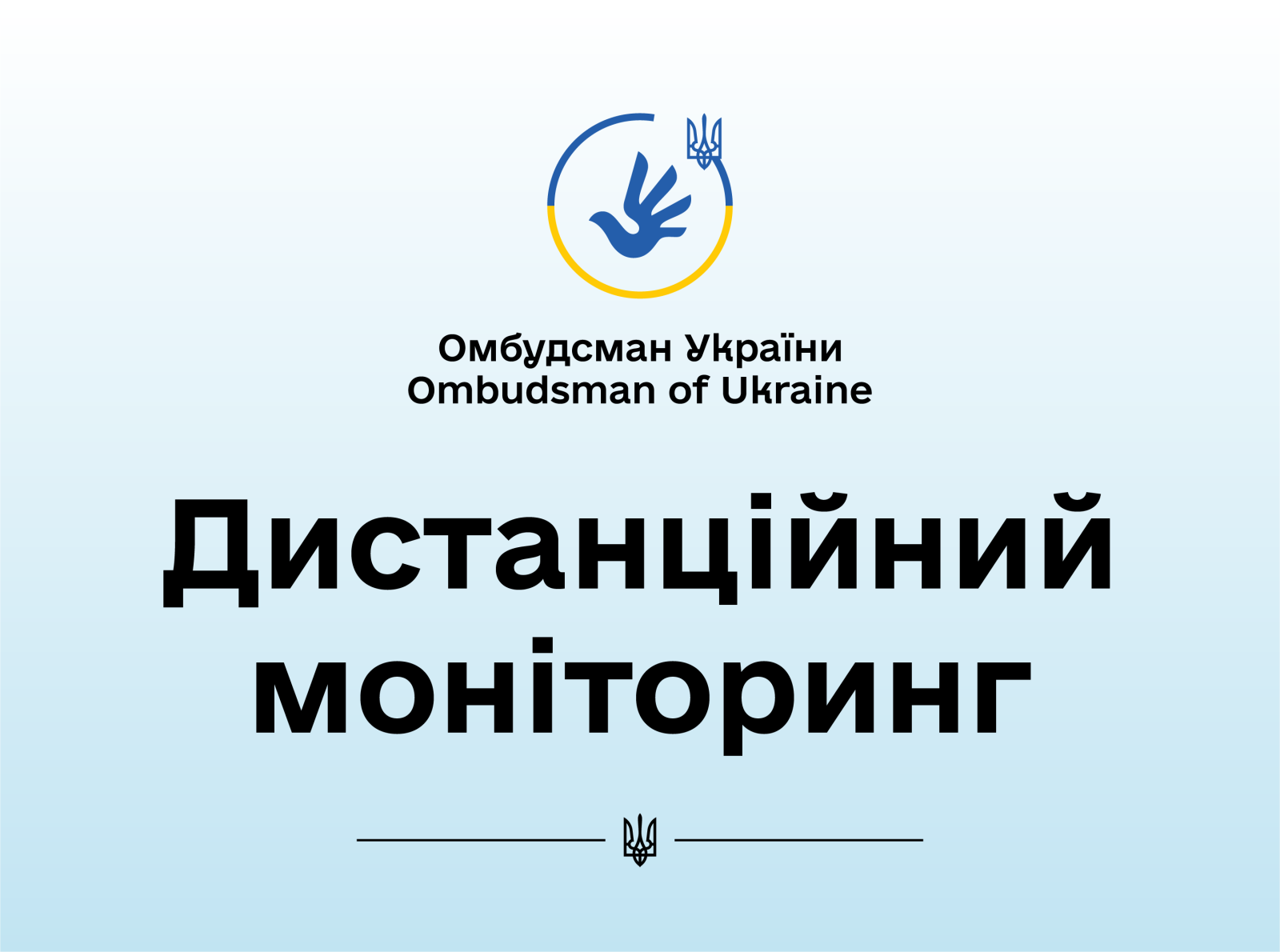 Моніторинг додержання прав осіб, постраждалих від домашнього насильства, Львівською районною державною (військовою) адміністрацією Львівської області