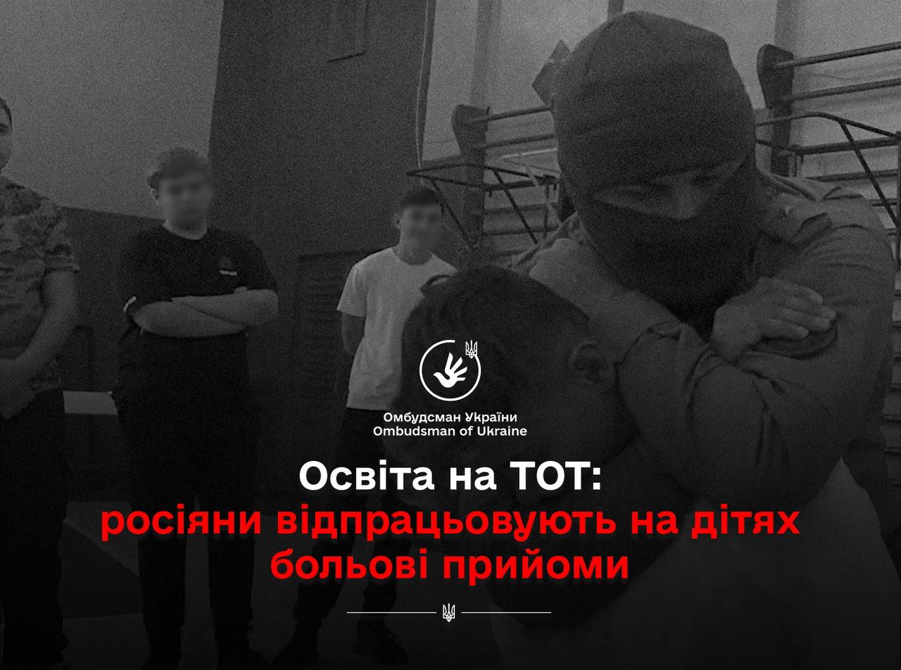Омбудсман: Росія обов’язково відповість за всі злочини проти українських дітей
