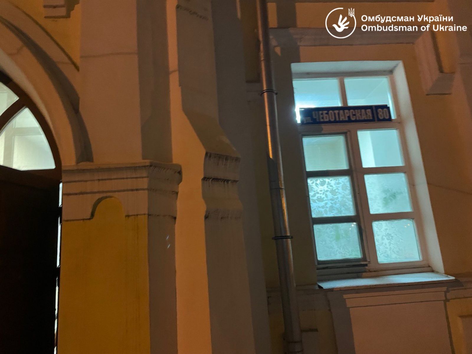 Моніторинг додержання підопічних приватного геріатричного пансіонату «Затишний Дім» у м. Харків