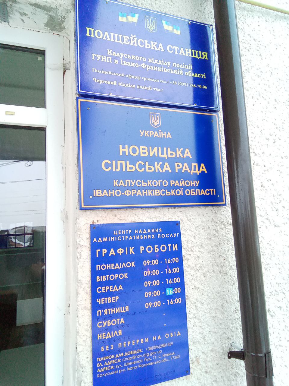 Моніторинговий візит до Служби у справах дітей, сім’ї та молоді Новицької селищної ради Івано-Франківської області