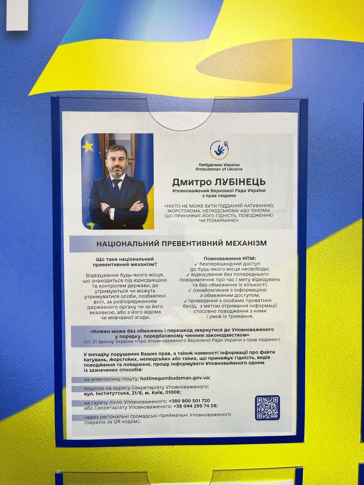 Відвідування Апеляційного суду Запорізької області