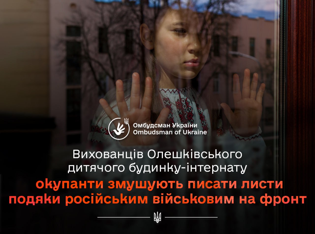 Омбудсман: Росія має відповісти за всі злочини проти українських дітей!