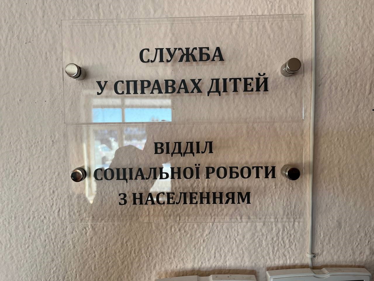 Моніторинговий візит до служби у справах дітей виконавчого комітету Полонської міської ради об’єднаної територіальної громади на Хмельниччині