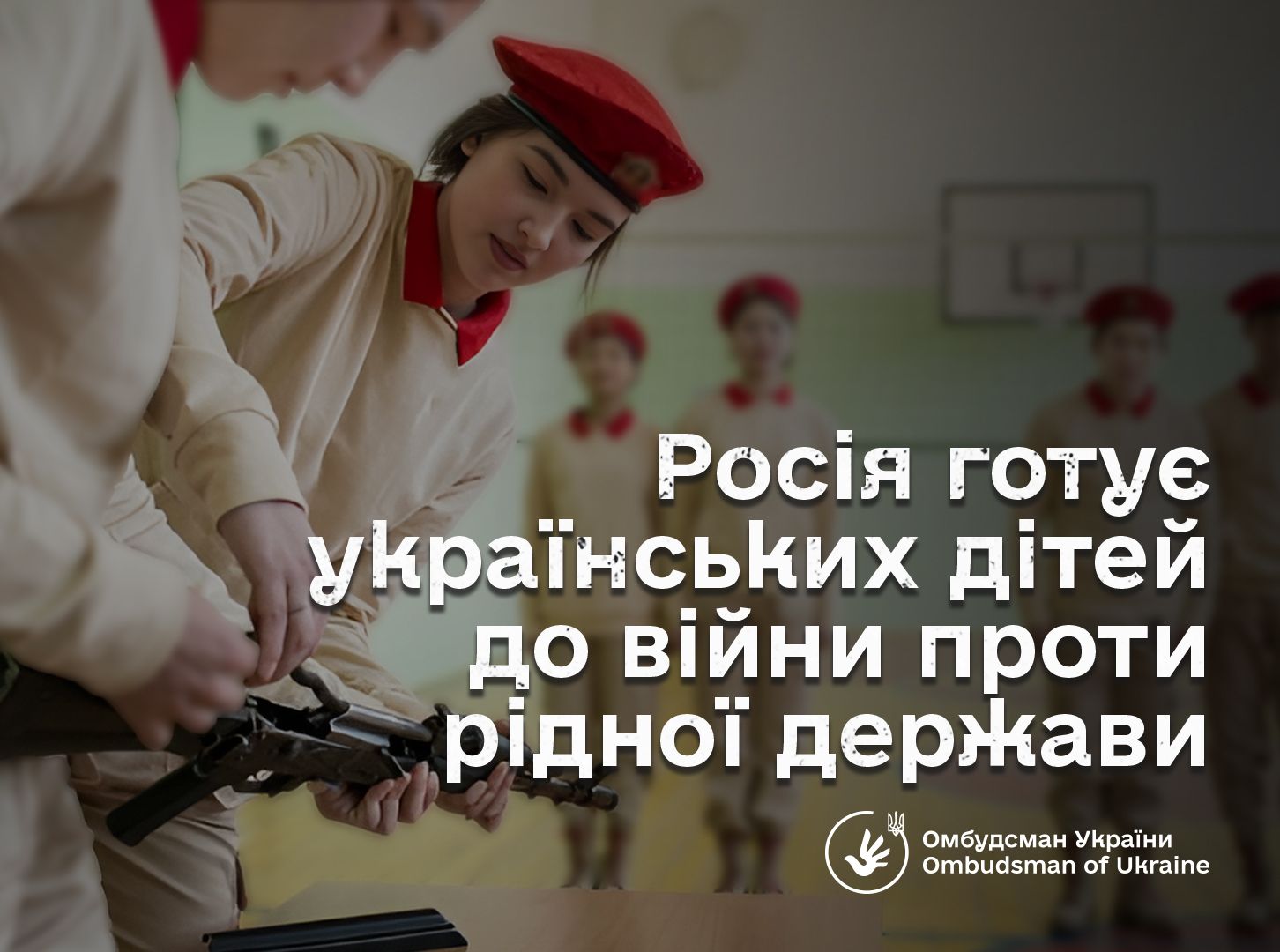 Омбудсман України: Росія продовжує мілітаризацію українських дітей на ТОТ