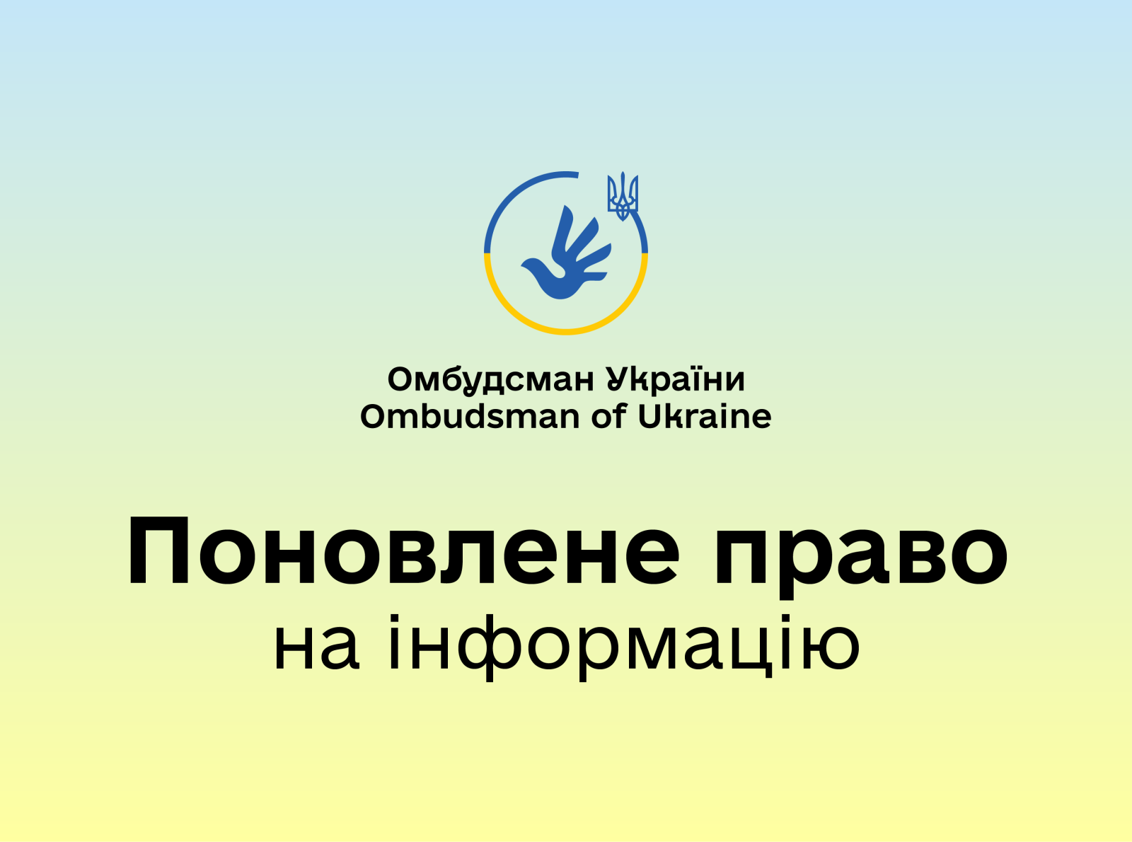 За сприяння Уповноваженого поновлене право громадянина на належний розгляд звернення