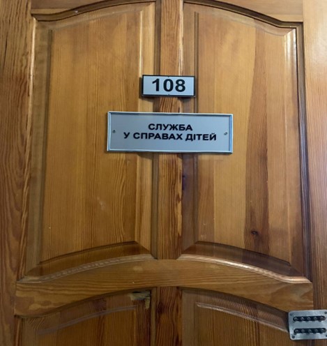 Моніторинговий візит до Служби у справах дітей Дубровицької міської ради Рівненської області