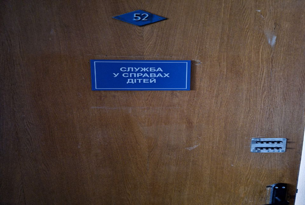 Моніторинговий візит до Відділу (Служби) у справах дітей Пирятинської міської ради на Полтавщині