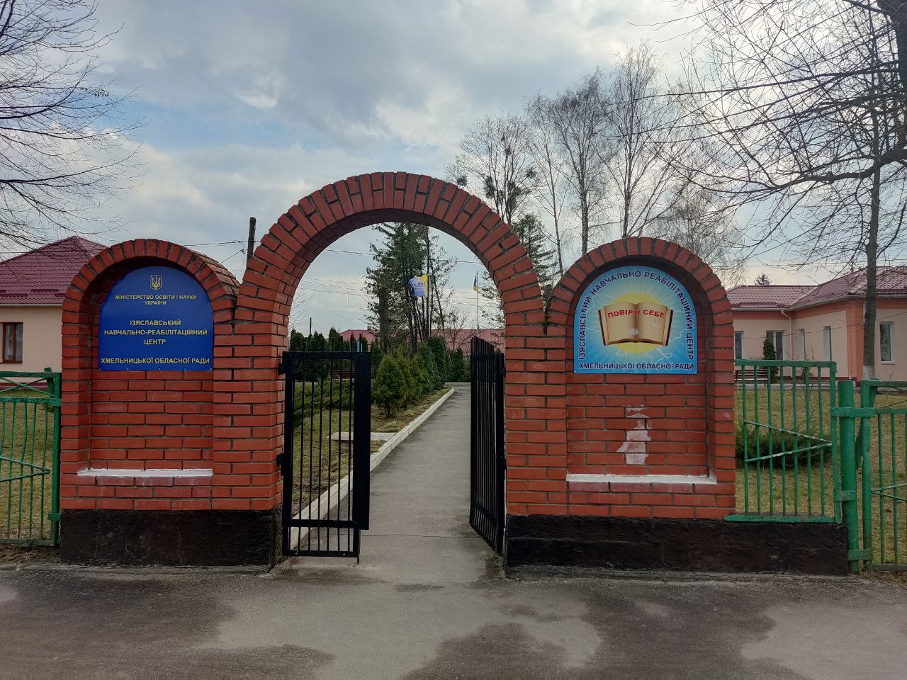 Моніторинговий візит до Ізяславського навчально-реабілітаційного центру Хмельницької обласної ради