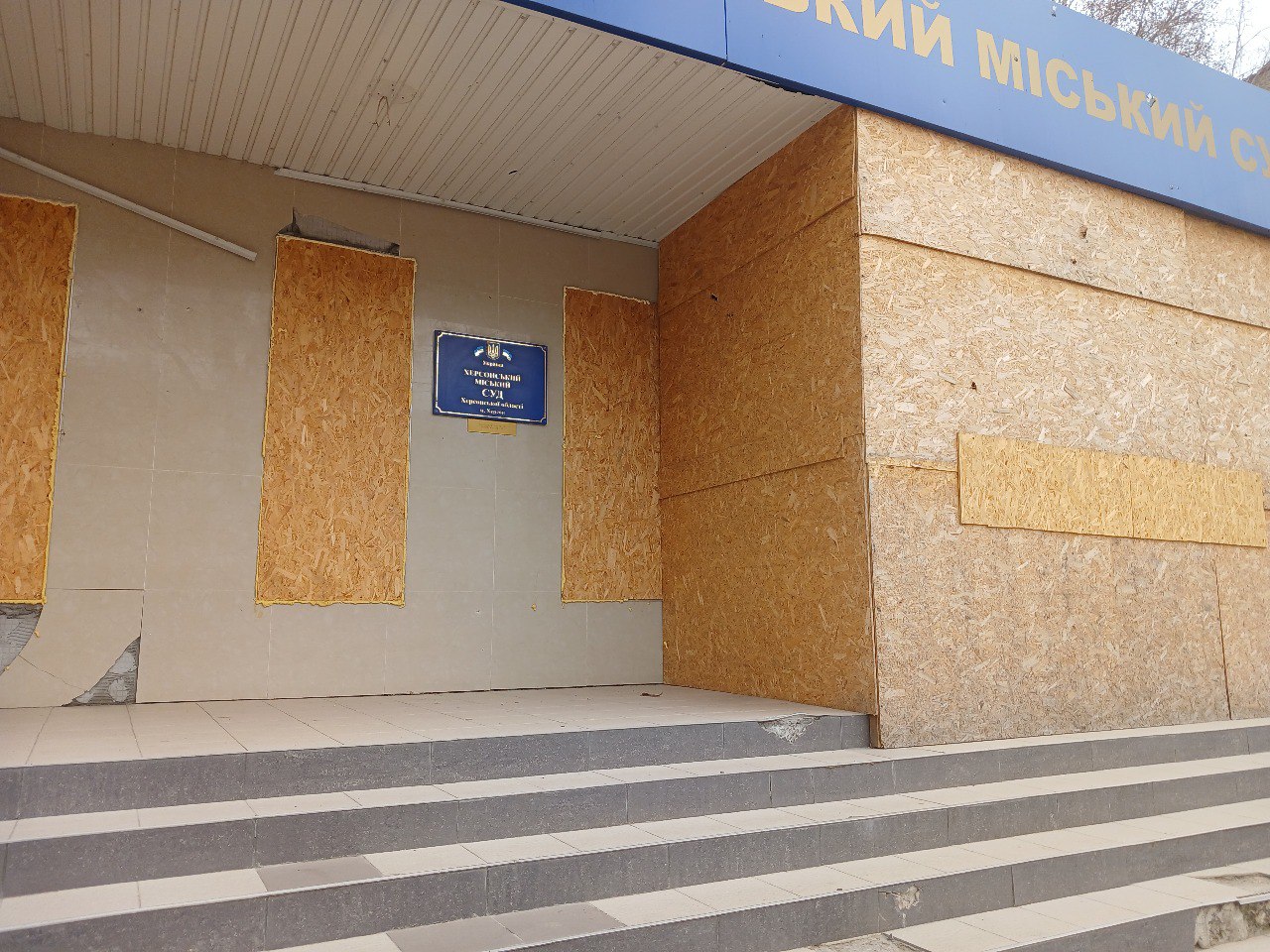Відвідування Херсонського міського суду Херсонської області