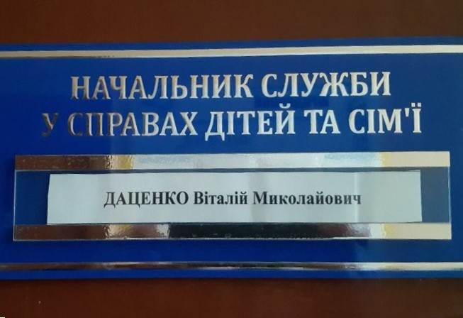 Моніторинговий візит до Служби у справах дітей та сім’ї Ставищенської селищної ради на Київщині