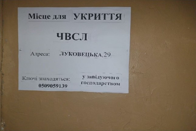 Моніторинговий візит до Чернівецького військово-спортивного ліцею