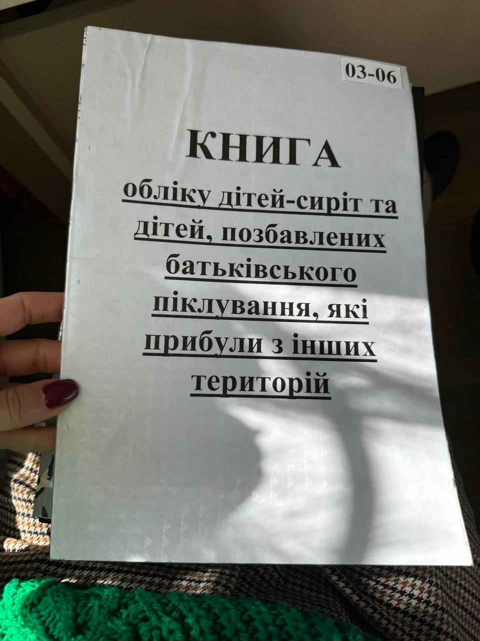 Моніторинговий візит до Сектору «Служба у справах дітей» Східницької територіальної громади на Львівщині