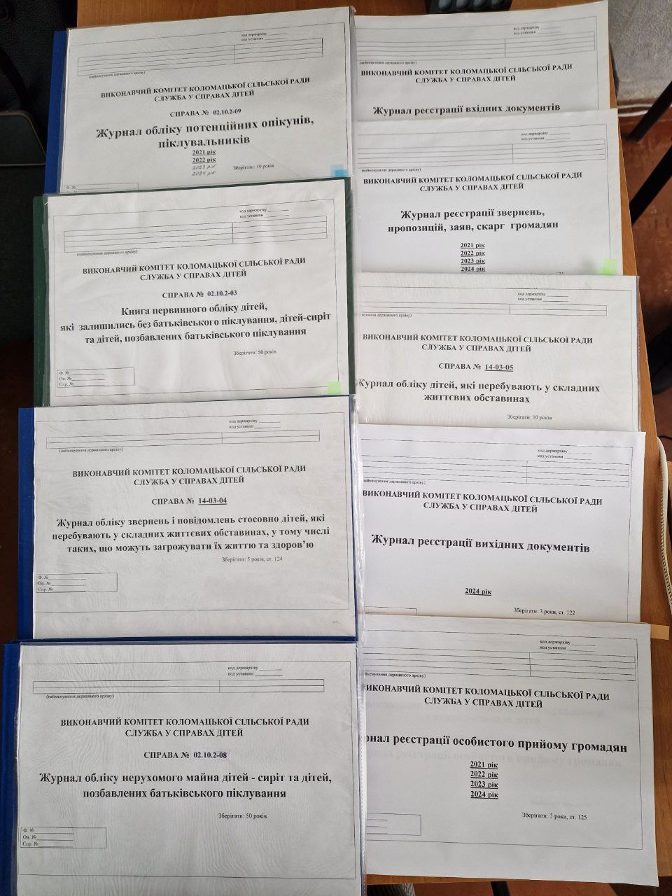 Моніторинговий візит до служби у справах дітей виконавчого комітету Коломацької сільської ради на Полтавщині
