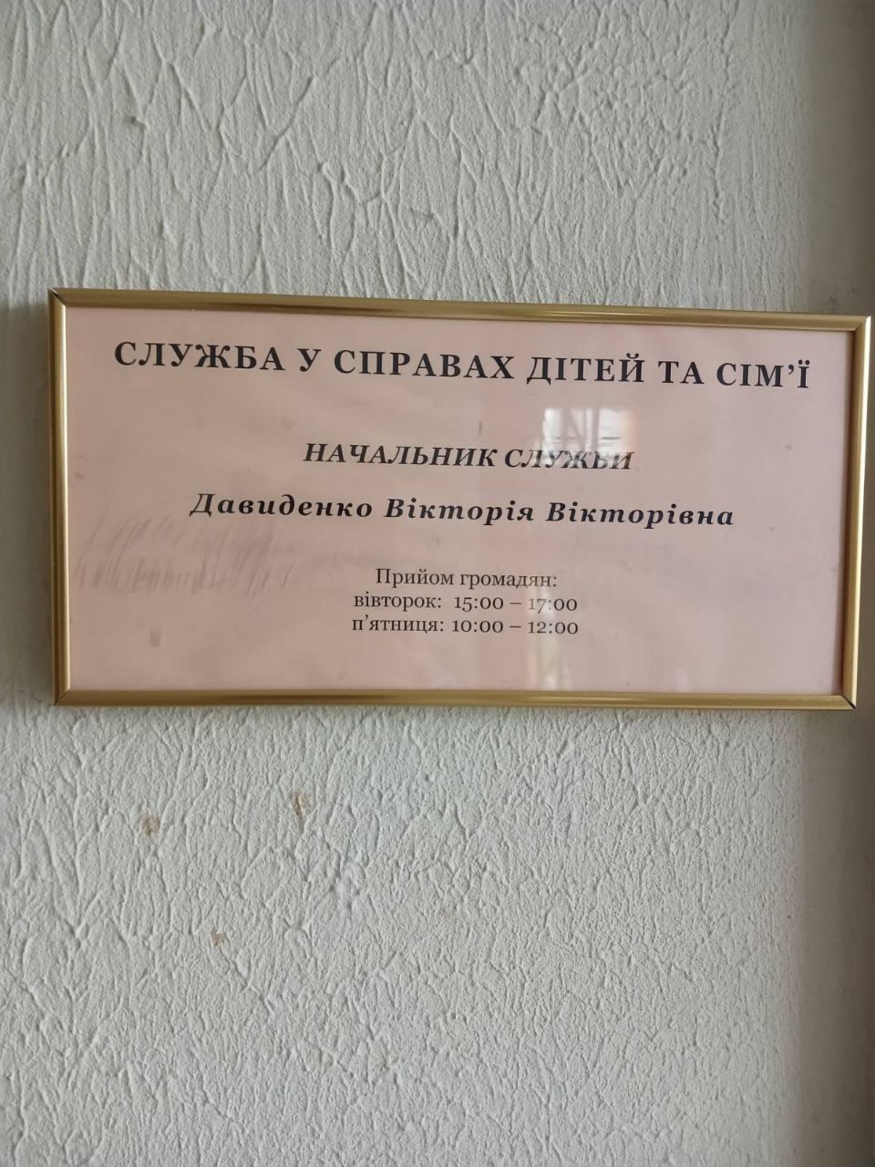 Моніторинговий візит до Служби у справах дітей та сім’ї Солом’янської районної в місті Києві державної адміністрації