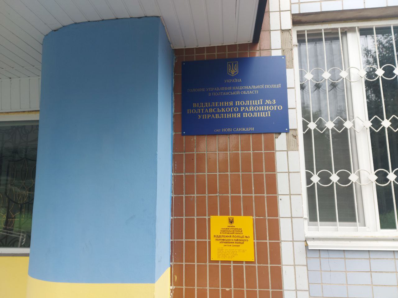 Відвідування відділення поліції № 3 Полтавського районного управління поліції ГУНП в Полтавській області