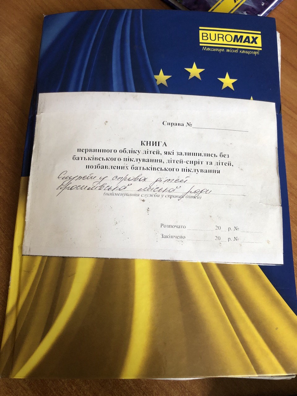 Моніторинговий візит до служби у справах дітей на Хмельниччині