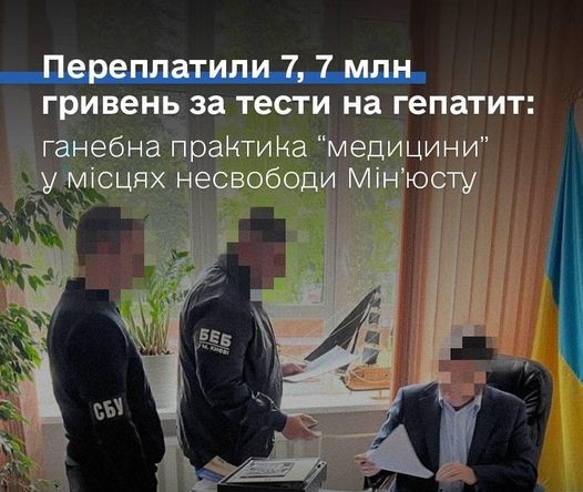 Омбудсман України: Необхідно докорінно змінювати систему з надання медпослуг засудженим та ув'язненим