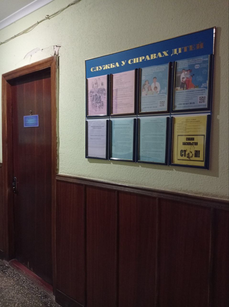 Моніторинговий візит до Служби у справах дітей Глибоцької селищної ради Чернівецької області