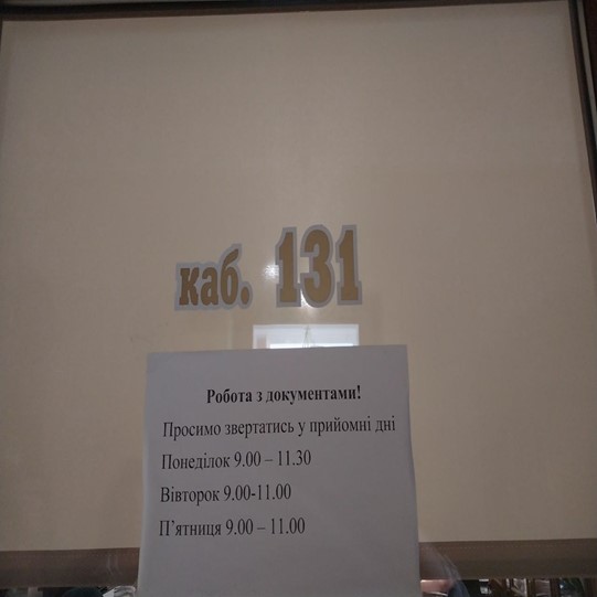 Моніторинговий візит до управління з питань захисту прав дітей Кропивницької міської ради