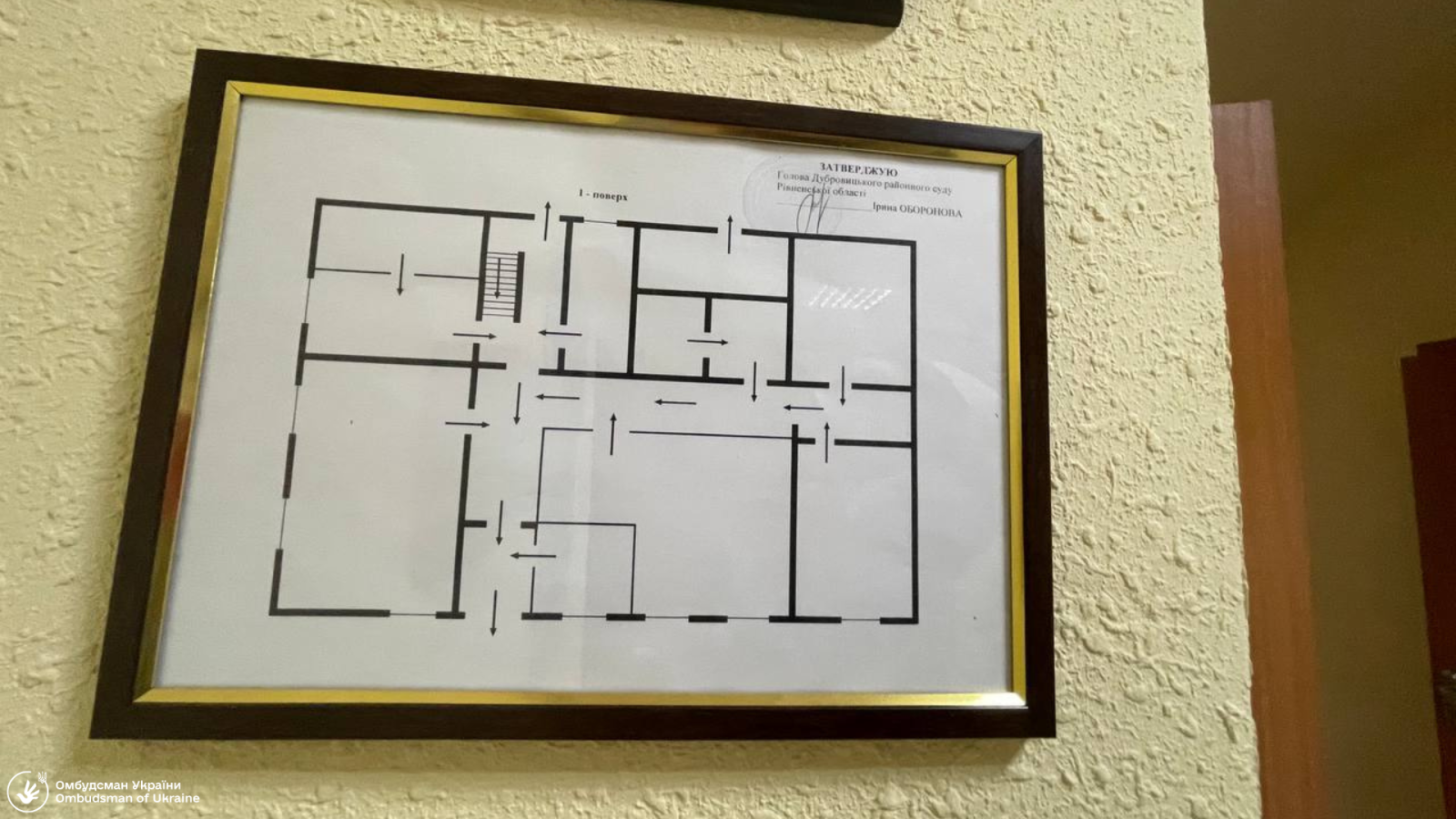 Відвідування Дубровицького районного суду в Рівненській області