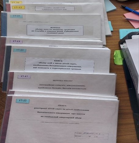 Моніторинговий візит до служби у справах дітей Губиниської сільської ради