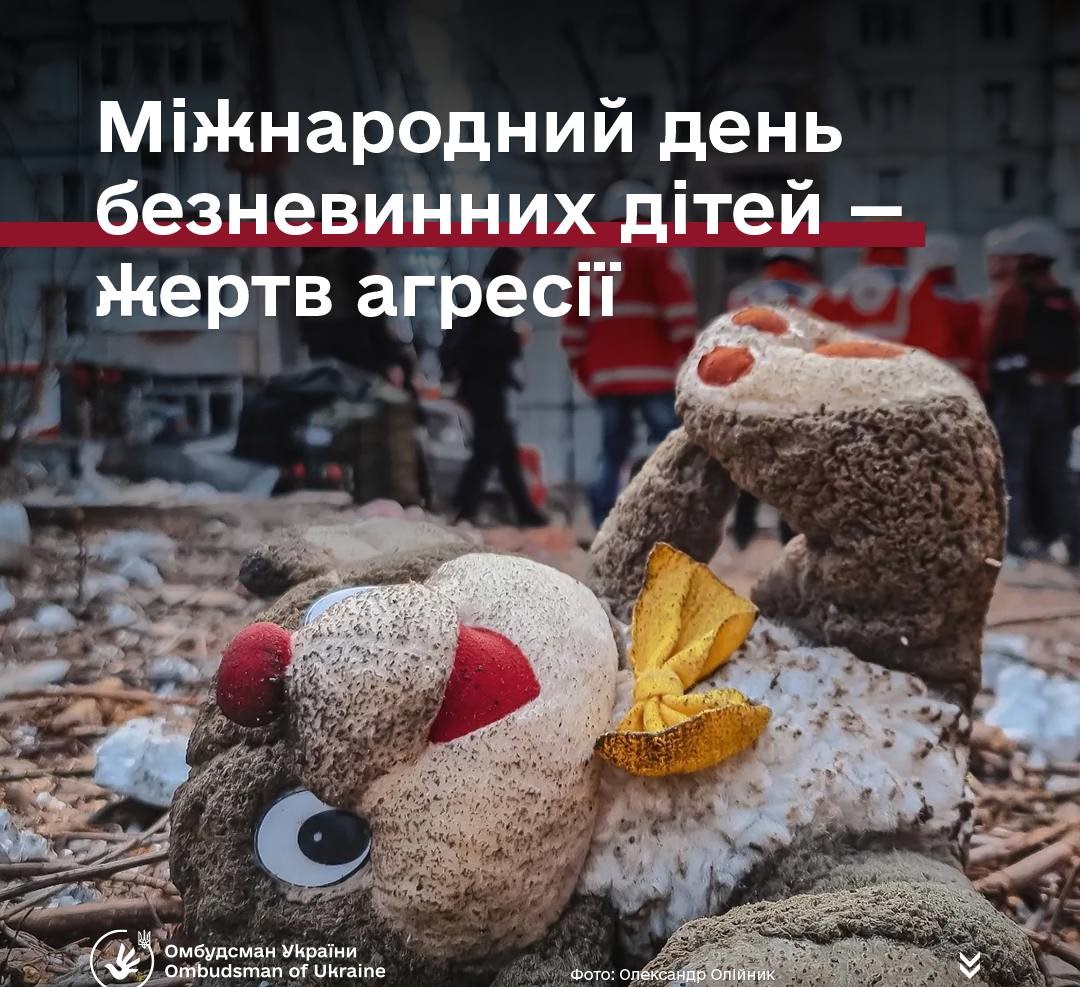 Росія зруйнувала долі тисяч українських дітей і має відповісти за ці злочини