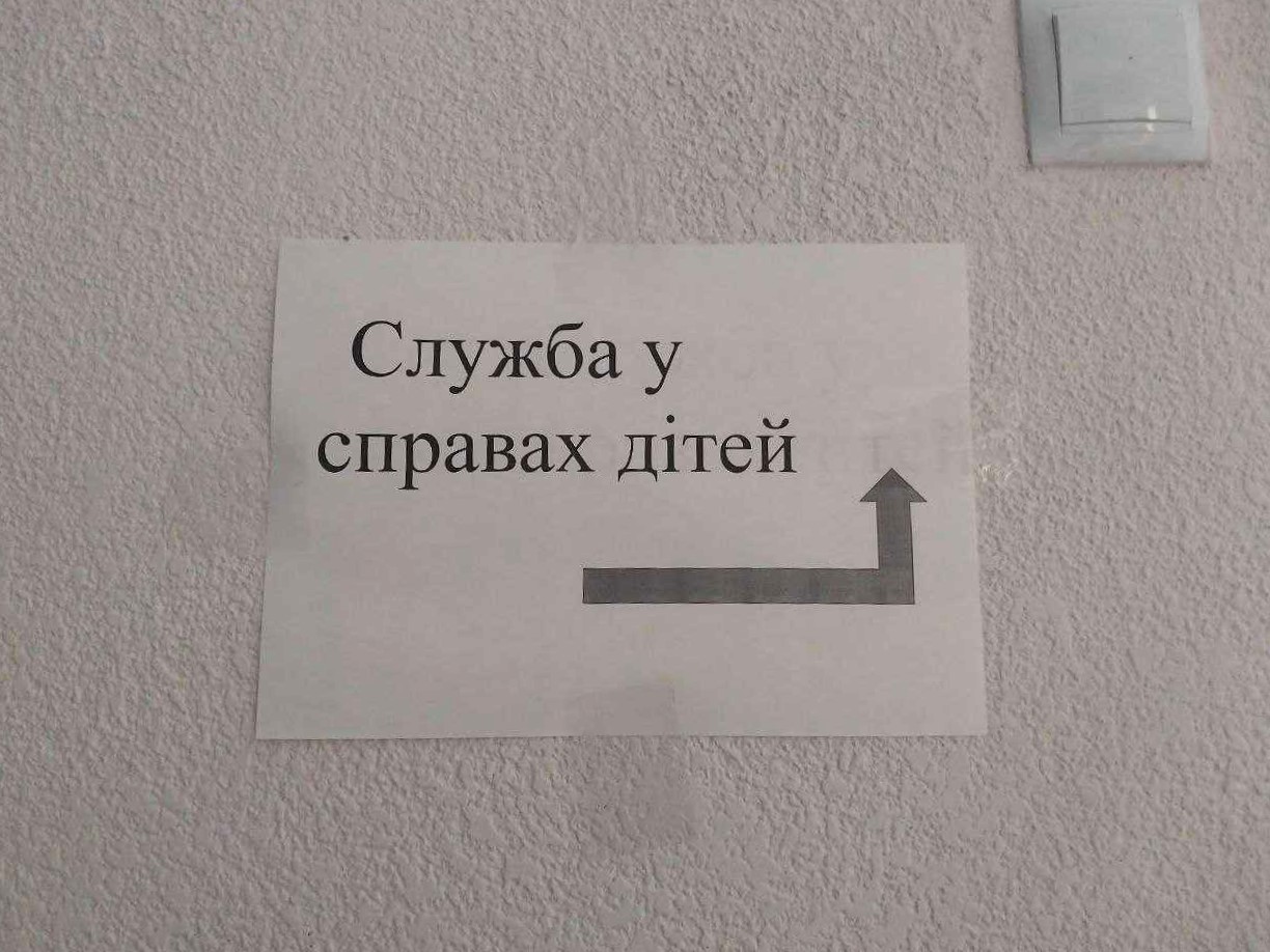 Моніторинговий візит до служби у справах дітей Новобілоуської сільської ради на Чернігівщині