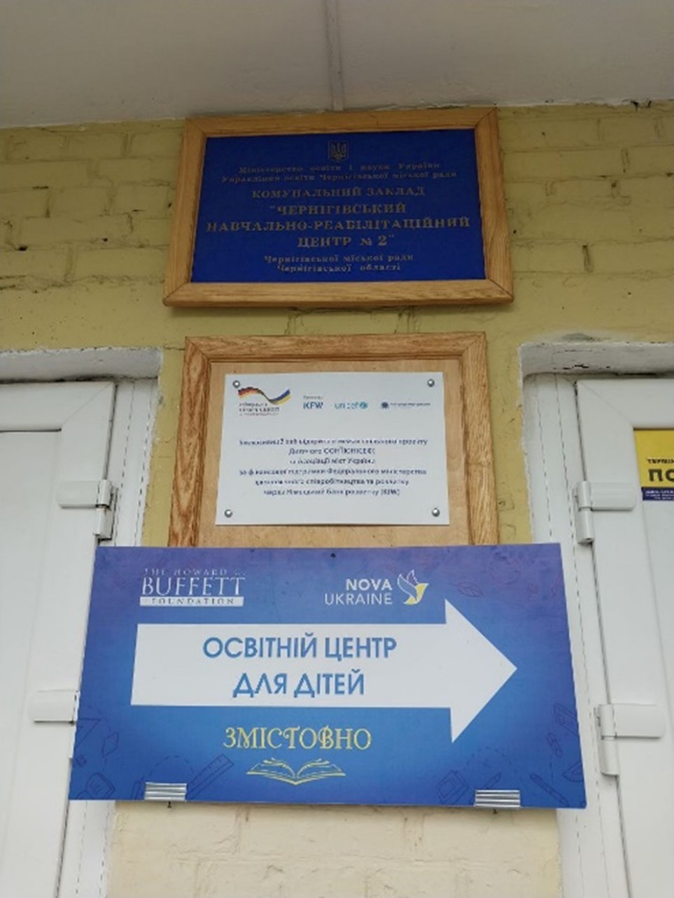 Моніторинговий візит до Чернігівського навчально-реабілітаційного центру №2