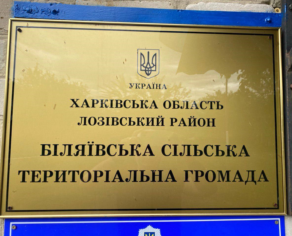 Моніторинговий візит до Служби у справах дітей Біляївської сільської ради на Харківщині