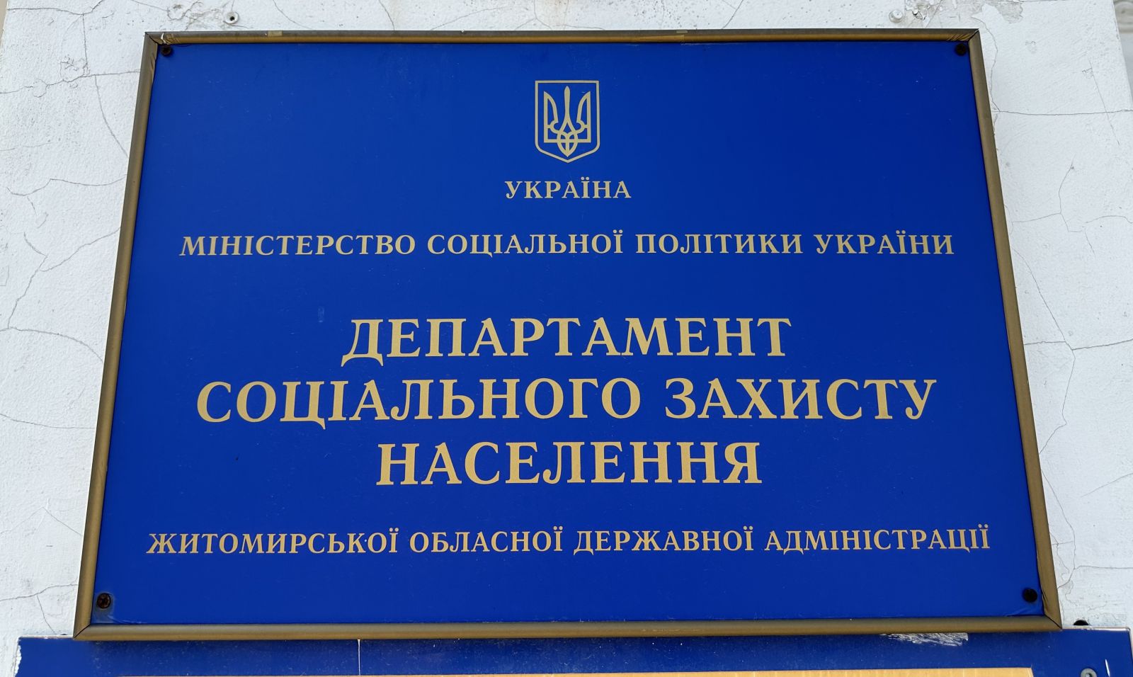 Моніторинговий візит до Житомирської обласної державної адміністрації
