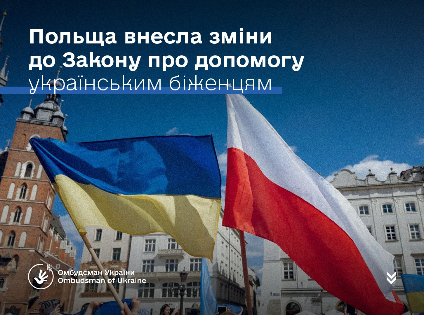 Президент Польщі підписав зміни до Закону про допомогу громадянам України у зв’язку зі збройним конфліктом на території України