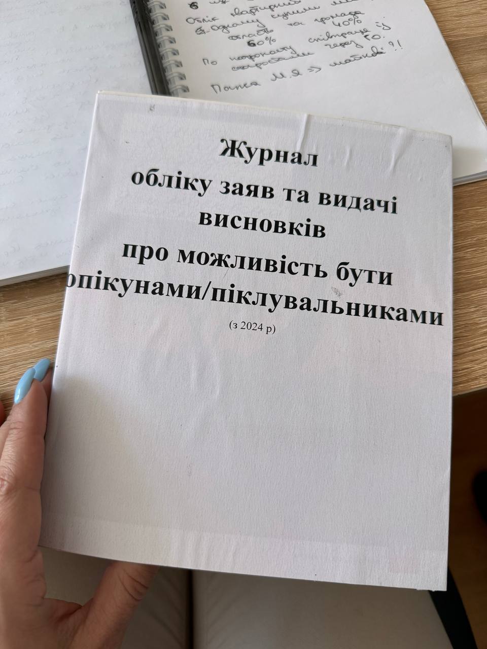 Моніторинговий візит до Служби у справах дітей Жовківської міської ради на Львівщині