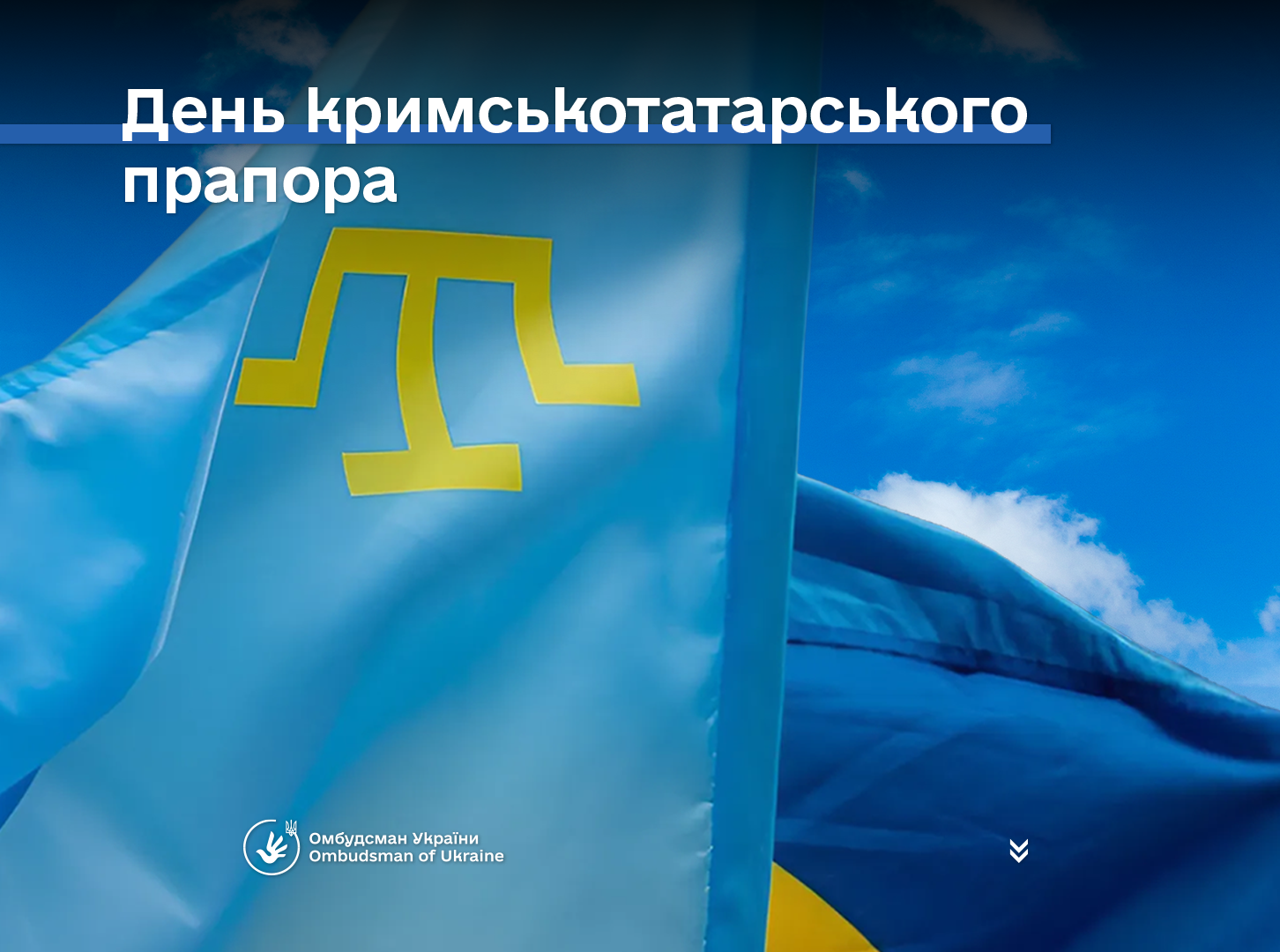 В Україні відзначають День кримськотатарського прапора