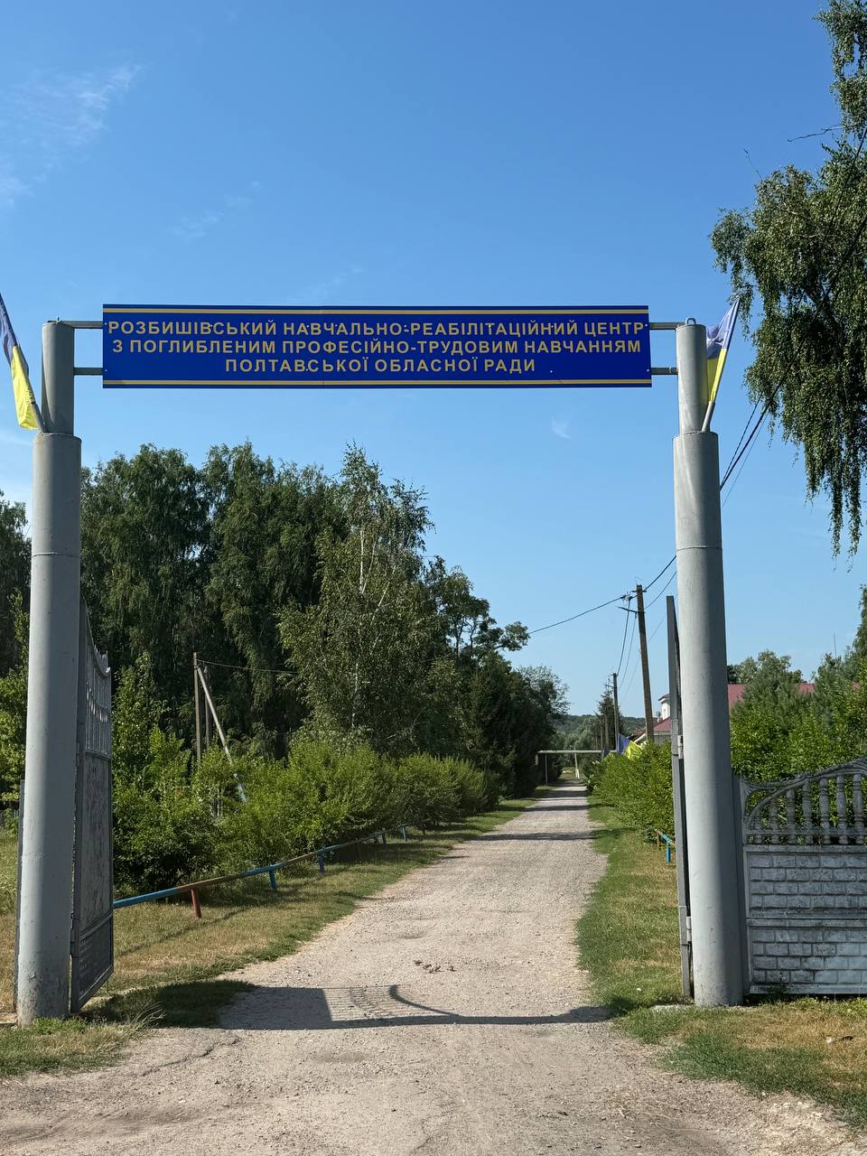 Моніторинговий візит до Розбишівського навчально-реабілітаційного центру на Полтавщині