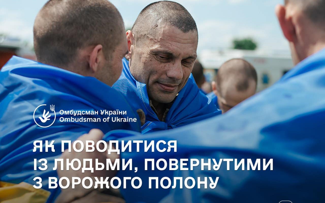 Як поводитися із людьми, повернутими з ворожого полону